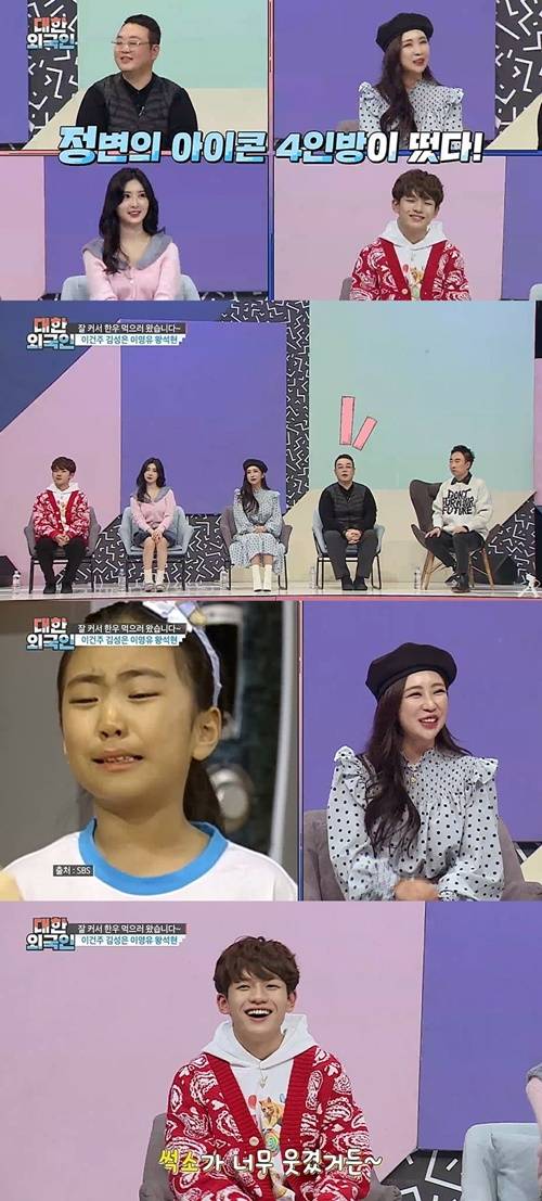 대한외국인 왕석현 사진=MBC에브리원