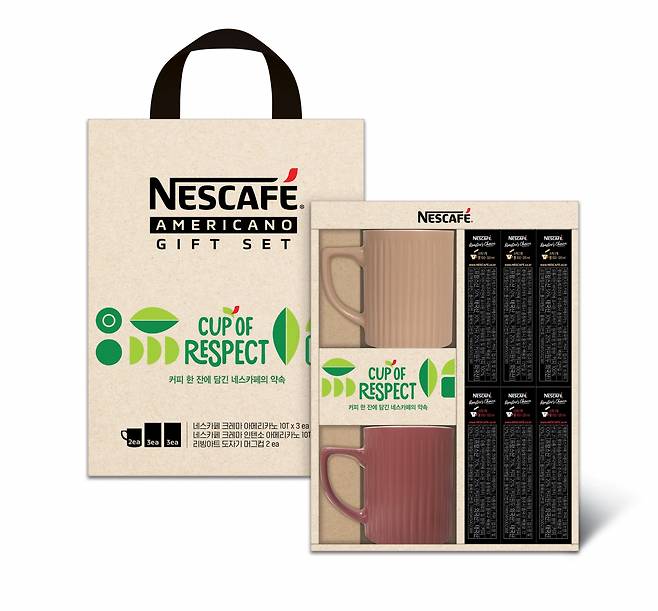 네스카페가 설 명절을 맞아 커피 애호가와 홈카페족을 위한 ‘네스카페 아메리카노 선물세트’를 선보였다. (네스카페 제공)