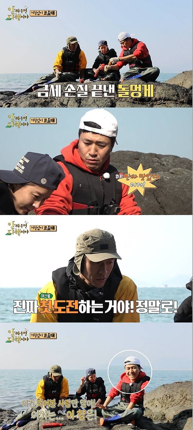 [서울=뉴시스] 코요태 안다행 둘째날. 2022.01.25. (사진= MBC  제공) photo@newsis.com*재판매 및 DB 금지 *재판매 및 DB 금지