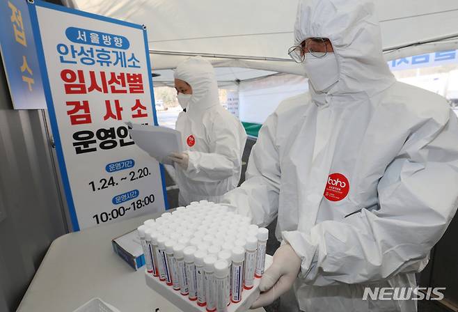 [안성=뉴시스] 김종택기자 = 24일 오후 경기도 안성시 경부고속도로 안성휴게소(서울방향)에 마련된 코로나19 임시선별검사소에서 의료진이 검체 채취 키트를 정리하고 있다. 고속도로휴게소 내 임시선별검사소는 귀경길 주요 고속도로 휴게소에 설치·운영되며 설 연휴 이동량이 많을것에 대비해 경기도 3개소를 포함해 전국 9개소에서 오는 2월20일까지 운영된다. 2022.01.24.jtk@newsis.com
