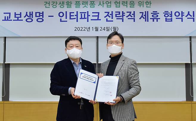 인터파크와 교보생명은 1월24일 개인 맞춤형 건강큐레이션 플랫폼 개발을 위한 전략적 제휴(MOU)를 맺었다. 왼쪽부터 교보생명 편정범 대표, 인터파크 김양선 부사장. (사진/인타파크 제공) photo@newsis.com *재판매 및 DB 금지
