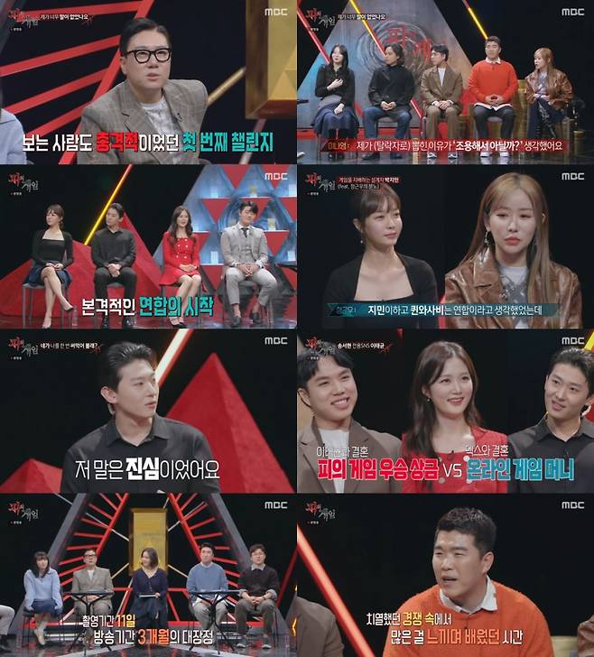 /사진=MBC