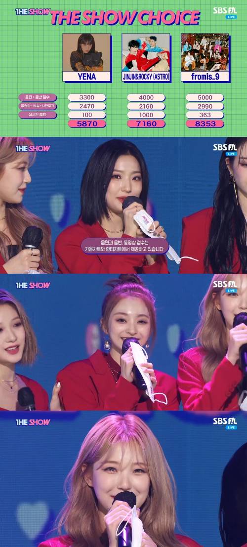 /사진=SBS MTV '더쇼' 방송화면