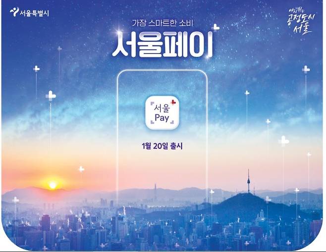 [서울시 홈페이지 캡처]