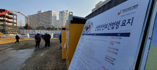서울 강서구 방화동 SH공사 행복주택 건설현장 입구에 안전관리 표지판이 보인다.(사진=강신우 기자)