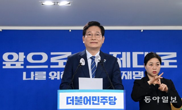 송영길 더불어민주당 대표가 25일 오전 서울 여의도 민주당사에서 열린 긴급 기자회견에서 발언을 하고 있다. 사진공동취재단
