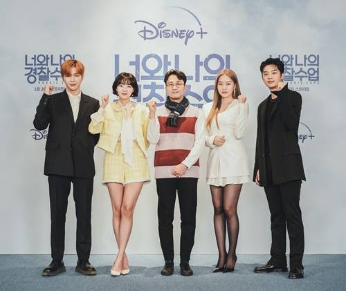 ‘너와 나의 경찰수업’ 제작발표회 사진=디즈니+