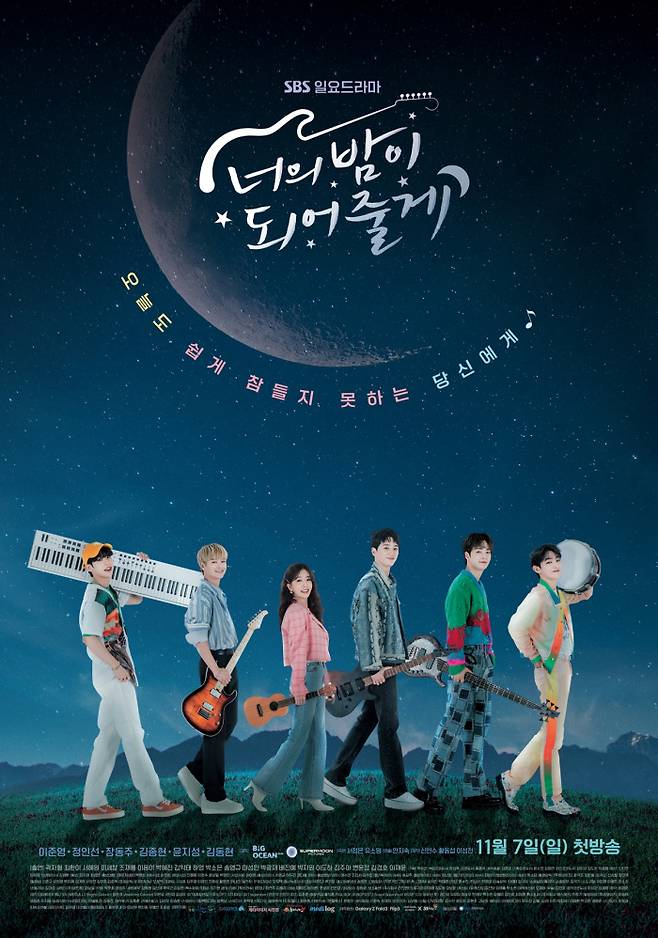 빅오션이엔엠, 슈퍼문 픽쳐스 제공