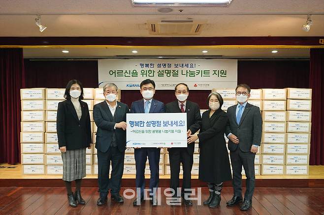 나희승 코레일 사장(사진 왼쪽 세번째)이 26일 오후 대전시노인복지관을 방문해 명절음식 등이 담긴 2000만원 상당의 식품키트를 전달했다. (사진=코레일)