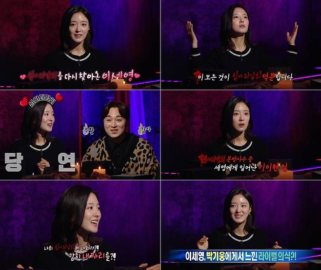 [서울=뉴시스] 심야괴담회 43회 보도자료 2022.01.27. (사진= MBC 제공) photo@newsis.com *재판매 및 DB 금지 *재판매 및 DB 금지