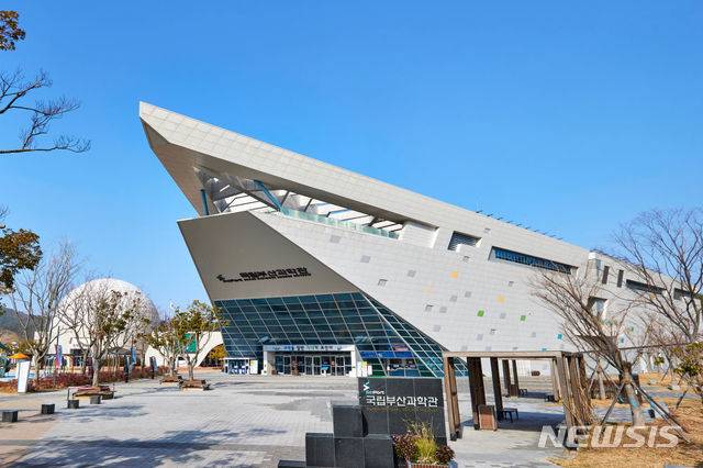 [부산=뉴시스] 국립부산과학관 전경 (사진 = 부산과학관 제공)