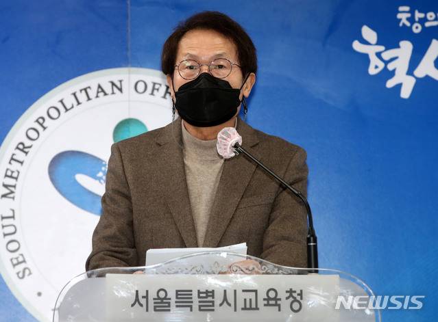 [서울=뉴시스]조희연 서울시교육감이 지난해 2월18일 오후 서울 종로구 서울특별시교육청에서 자사고 판결과 관련 입장발표를 하고 있다. (사진=뉴시스DB). 2022.01.27. photo@newsis.com