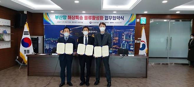 [부산=뉴시스] 부산항만공사는 27일 오전 용당세관에서 부산시, 부산본부세관과 함께 '부산항 해상특송 물류활성화 업무협약'을 체결했다. (사진=부산항만공사 제공) *재판매 및 DB 금지