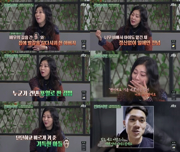 JTBC ‘진리식당’ 방송캡처