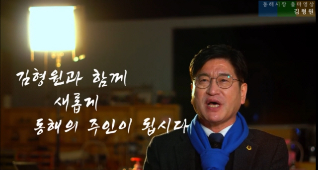 김형원(더불어민주당·동해시) 도의원