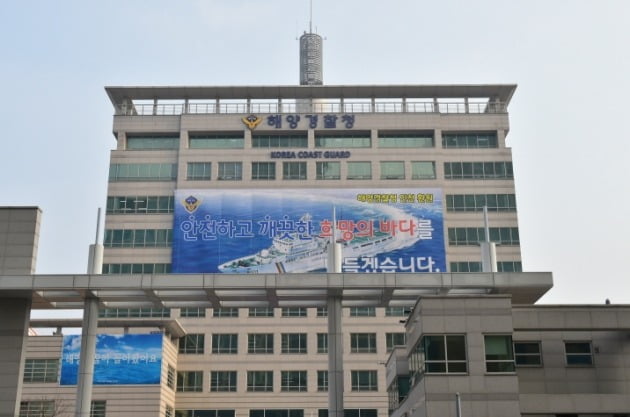 인천 송도국제도시에 있는 해양경찰청 본청 건물. 해경청 제공