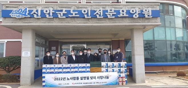 설 명절 맞아 신안군을 찾아 사회공헌활동을 펼친 한국전력.