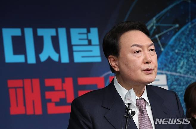 [서울=뉴시스] 전신 기자 = 윤석열 국민의힘 대선 후보가 28일 서울 여의도 당사에서 '디지털 지구(Digital Earth) 시대' 대한민국 디지털 경제 비전을 발표하고 있다. (공동취재사진) 2022.01.28. photo@newsis.com