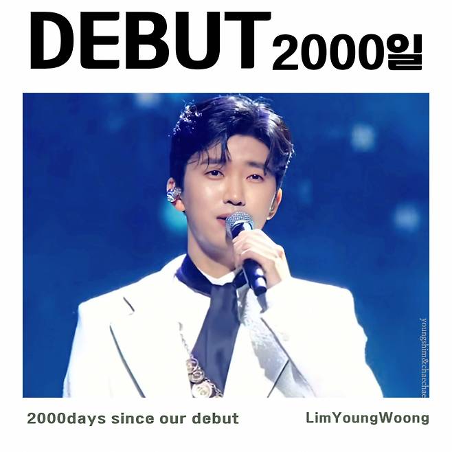'데뷔 2000일' 임영웅 유튜브 구독자 129만..영웅시대와 축포