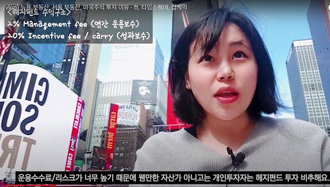 '뉴욕주민' 유튜브 영상.