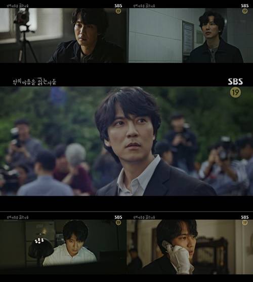 ‘악의 마음을 읽는 자들’ 김남길 사진=SBS ‘악의 마음을 읽는 자들’ 캡쳐