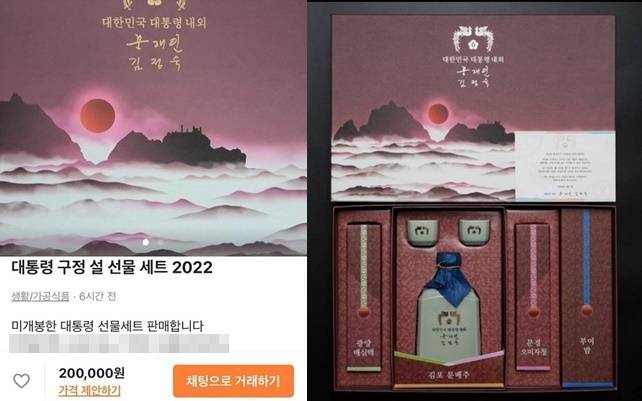 사진 = 당근마켓 캡처