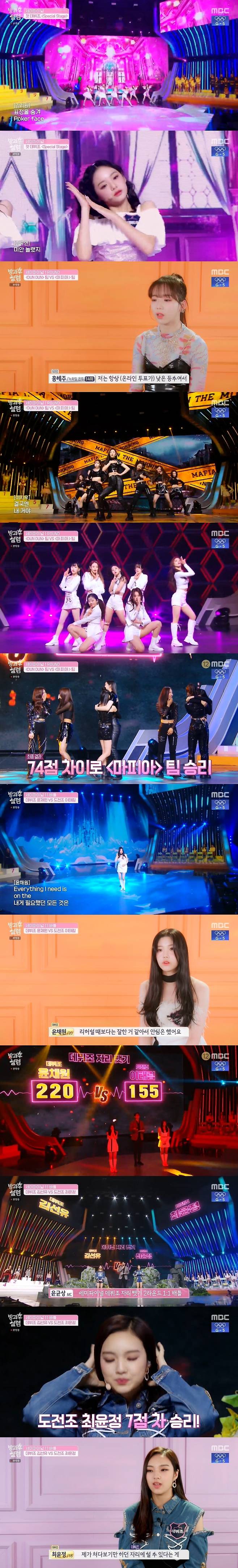 MBC 방송화면 갈무리 © 뉴스1