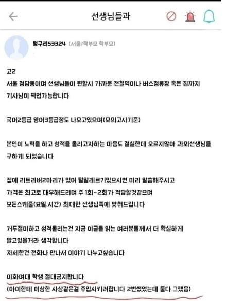 사진 = 온라인 커뮤니티 캡처