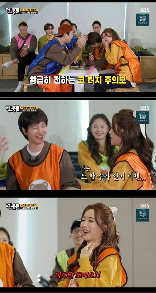 런닝맨 홍수아 사진="런닝맨" 방송 캡처