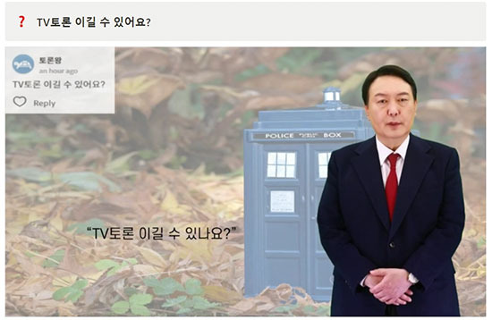 네티즌의 질문에 답변하는 'AI 윤석열' ('윤석열 공약위키' 화면 갈무리)