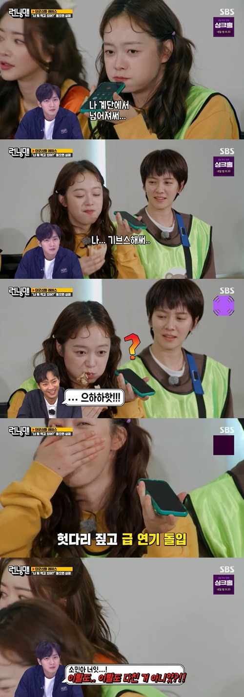 Actor Jeon So-min has confessed his leg injury to Lee Sang-yeob.On SBSs Running Man, which was broadcast on the afternoon of the 30th, we played a Game that failed when we heard What are you eating?On this day, Jeon So-min came out as a Game runner, and he called Lee Sang-yeob.At the beginning, Lee Sang-yeob showed concern, but suddenly he started to laugh.Since then, Lee Sang-yeob has begun to pour out stories such as this, mistaken for a mission that gives the answers that Jeon So-min wants.At first glance, he showed his willingness to appear in Running Man.