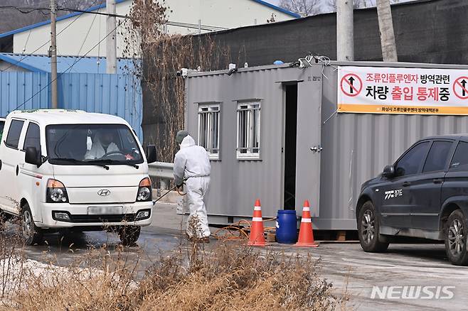 [화성=뉴시스] 김종택기자 = 고병원성 조류인플루엔자(AI) 방역 소독. 2022.01.23.jtk@newsis.com