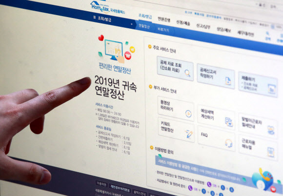 서울의 한 구청 관계자가 국세청 홈텍스 연말정산 서비스를 살펴보고 있다.연합뉴스