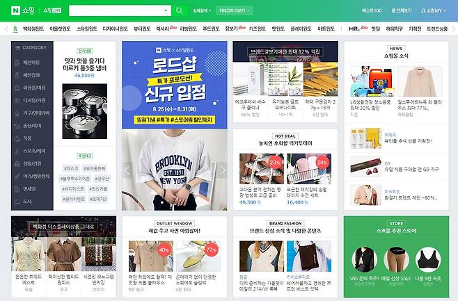 네이버쇼핑. /웹사이트 캡처