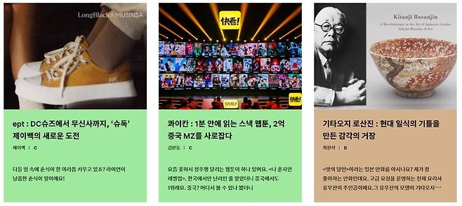 ▲ 롱블랙 콘텐츠(노트) 리스트 화면. 캐릭터에 따라 섬네일 색부터 차이가 있다.