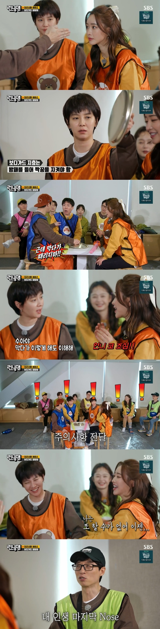 Actor Hong Soo-Ah showed off his entertainment with nose molding Disclosure.On SBS Running Man broadcasted on the afternoon of the 30th, the second race of Dangun Myth of the Year was drawn after last week.Guests included Tiger Tide Hong Soo-Ah, Bae Seul-Ki and Unhyuk.On this day, Running Man team was made up of two people, Yoo Jae-Suk - Jeon So-min, Kim Jong Kook - Eunhyuk, Ji Seok Jin - Bae Seul-Ki, Song Ji-hyo - Hong Soo-Ah, Haha - Yang Se-chan.The first mission to acquire garlic, Bodyguard Chamcham, has begun.2:2 The game is a game where one representative of each team plays Chamcham and the remaining one person attacks/defense with a sponge knife and pot lid.First, Haha - Yang Se-chan, Song Ji-hyo - Hong Soo-Ah team faced each other.Hong Soo-Ah lost to the true truth in the practice game, and Song Ji-hyo understood the rule of keeping Hong Soo-Ah with a shield while wandering.Yang Se-chan cautioned, You shouldnt hit me while youre stopping me. Then Hong Soo-Ah told Song Ji-hyo, Be careful with your sisters nose!I can not do it again, now the last nose, he shouted and laughed.With all the cast laughing, Yoo Jae-Suk was amused, saying, The last nose of my life.