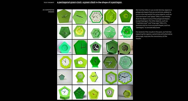 AI '달리'가 만들어낸 '오각형 초록색 시계' 이미지. 사진=오픈AI 제공