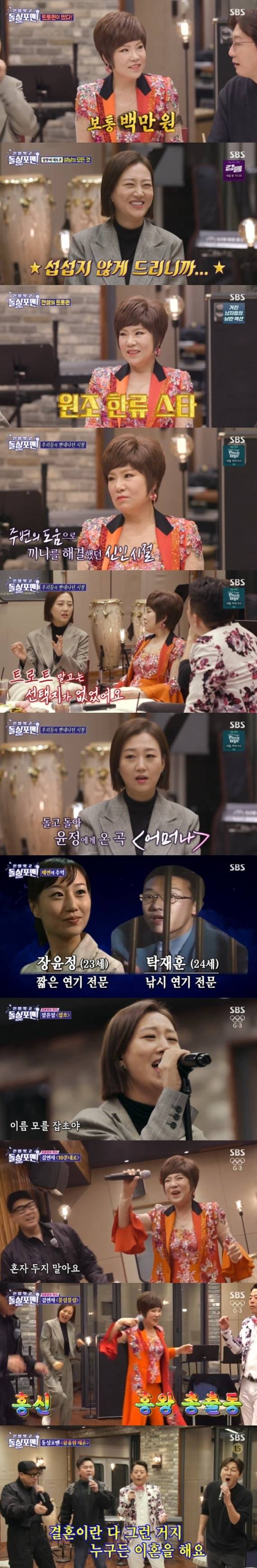 SBS '신발 벗고 돌싱포맨' © 뉴스1