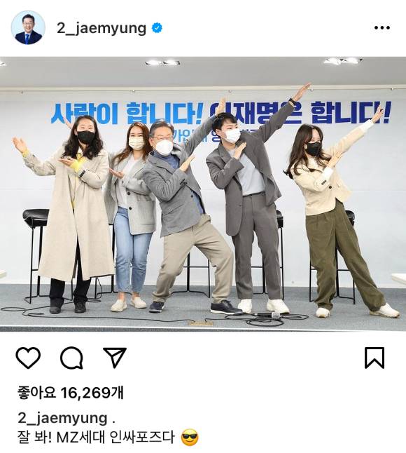 이재명 후보 인스타그램 게시물 [사진=이재명 인스타그램]
