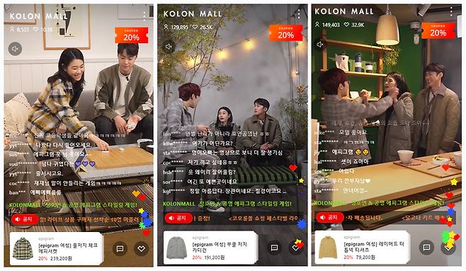 코오롱FnC 에피그램 라이브방송 캡쳐 화면.© 뉴스1