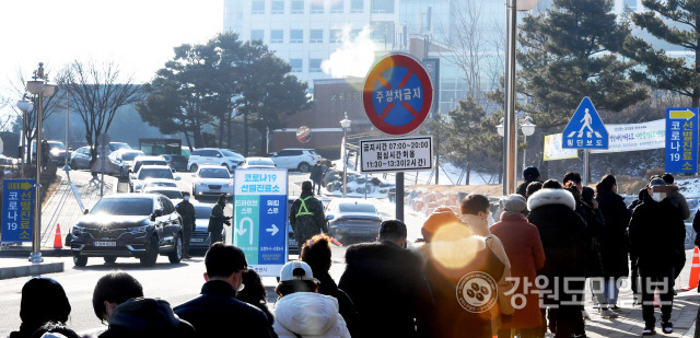 ▲ 설 연휴 마지막 날인 2일 오전 춘천시 호반체육관 코로나19 선별진료소를 찾은 시민들이 검사를 받기 위해 길게 줄지어 서 있다. 손인중