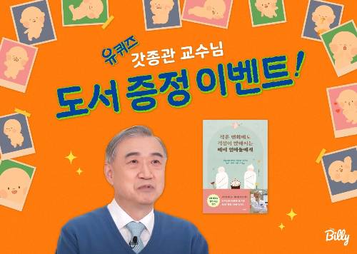 사진제공=베이비빌리