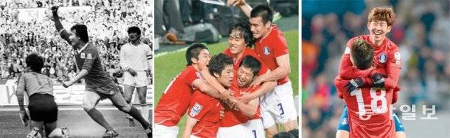 1986 멕시코 월드컵 아시아 최종예선 일본과의 2차전에서 허정무가 후반 본선행을 결정짓는 결승골을 터뜨린 뒤 환호하고 있다(왼쪽 사진). 2009년 6월 서울월드컵경기장에서 열린 2010 남아공 월드컵 아시아 최종예선 이란전에서 후반 36분 극적인 동점골을 기록하고 동료들의 축하 세례를 받고 있는 박지성(가운데 사진 왼쪽에서 두 번째). 2014 브라질 월드컵 아시아 최종예선 카타르전에서 후반 추가 시간 극적인 결승골을 넣고 김신욱에게 안겨 환호하는 손흥민. 동아일보DB