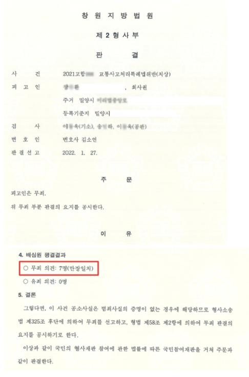 사진 = 김소연 변호사 제공