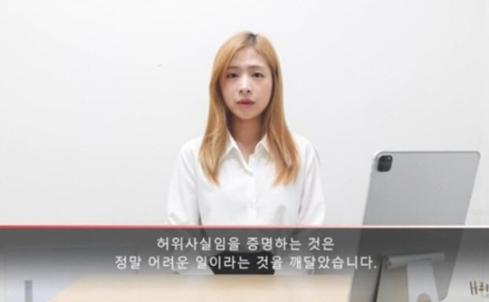 사진=에이프릴 출신 김채원 유튜버 화면 캡처