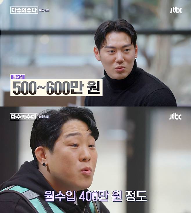 /사진=JTBC '다수의 수다' 방송 화면 캡처