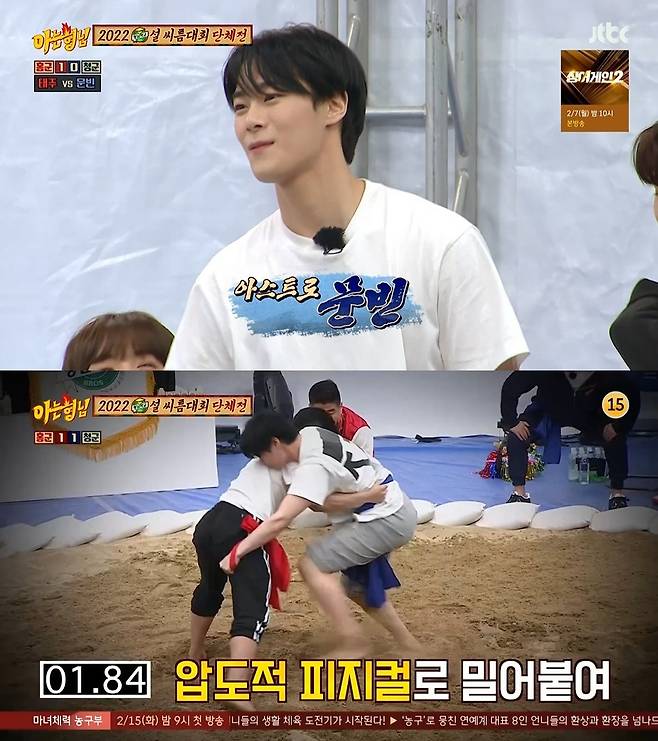 JTBC '아는형님' 방송 화면 갈무리 © 뉴스1