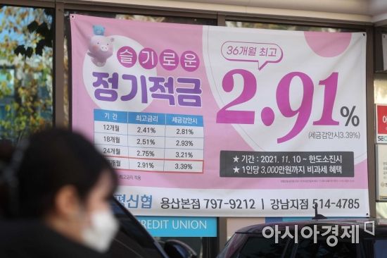 25일 한국은행이 기준금리를 연 0.75%에서 1.0%로 인상하면서 시중은행들이 예적금 금리 인상에 나섰다. 사진은 이날 서울 시내 한 은행 외벽에 붙은 예적금 관련 안내문. /문호남 기자 munonam@