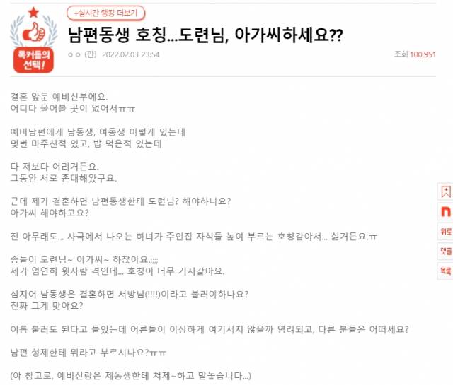 온라인 커뮤니티 캡처