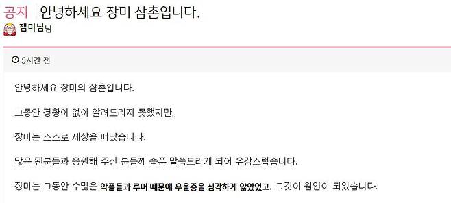 BJ잼미 트위치 커뮤니티 게시판에 삼촌이 남긴 글/트위치 커뮤니티
